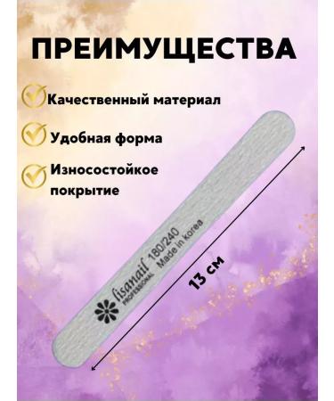 Files for manicure and pedicure Lisanail 180 240 50 pieces - Buy Online on GoSupps.com