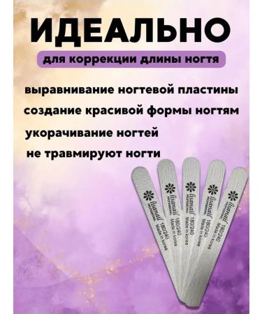 Files for manicure and pedicure Lisanail 180 240 50 pieces - Buy Online on GoSupps.com
