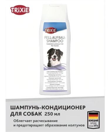 Trixie Container shampoo (two in one) 250ml