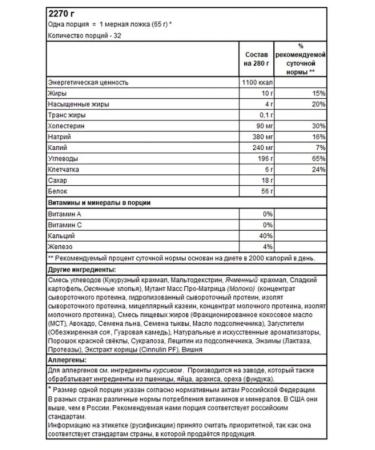 Mutant Gainer Mass 2270 GR strawberries and banana - Buy Online on GoSupps.com