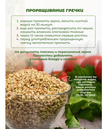 Marusya in Love Buckwheat grooves (green) organic 1 kg - Buy Online on GoSupps.com