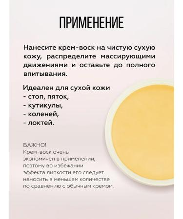 WUMU Cream-Vosk from cracks for very dry skin - Buy Online on GoSupps.com