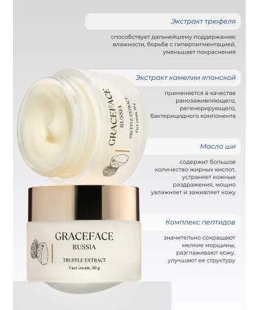Grace FACE Face cream with truffle extract - Buy Online on GoSupps.com