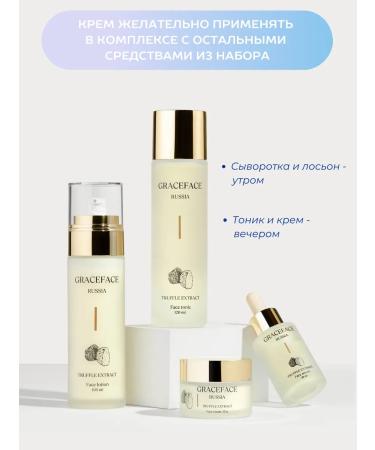 Grace FACE Face cream with truffle extract - Buy Online on GoSupps.com