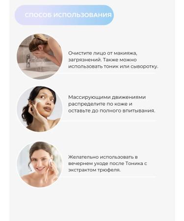 Grace FACE Face cream with truffle extract - Buy Online on GoSupps.com