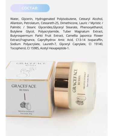 Grace FACE Face cream with truffle extract - Buy Online on GoSupps.com