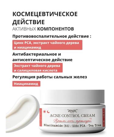 ZENZE Pimpling cream of post -acumin and zinc 50 ml - Buy Online on GoSupps.com