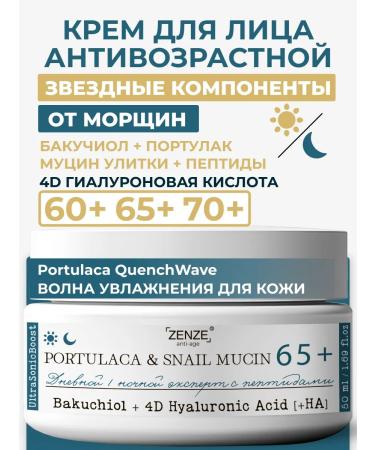 ZENZE Face cream moisturizing anti -aging 65+ 70+
