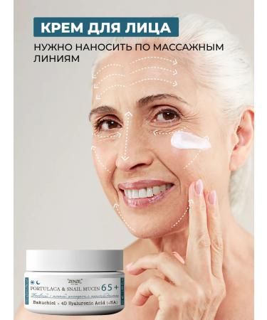 ZENZE Face cream moisturizing anti -aging 65+ 70+ - Buy Online on GoSupps.com