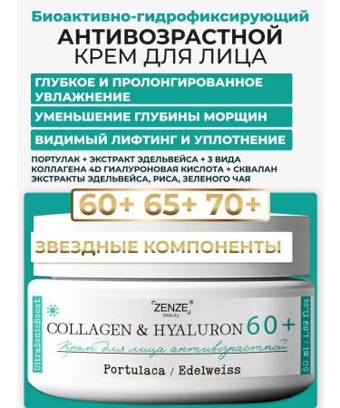 ZENZE Face cream moisturizing anti -aging 60 +