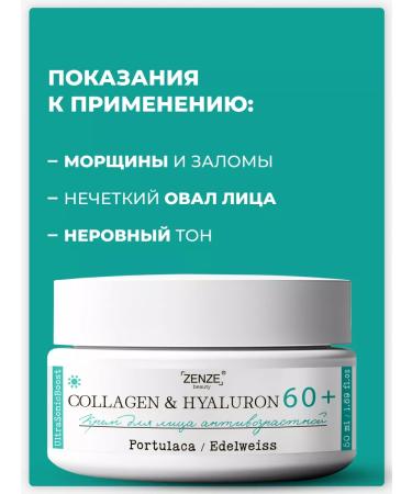 ZENZE Face cream moisturizing anti -aging 60 + - Buy Online on GoSupps.com