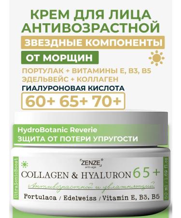 ZENZE Facial cream 65+ with hyaluronic acid