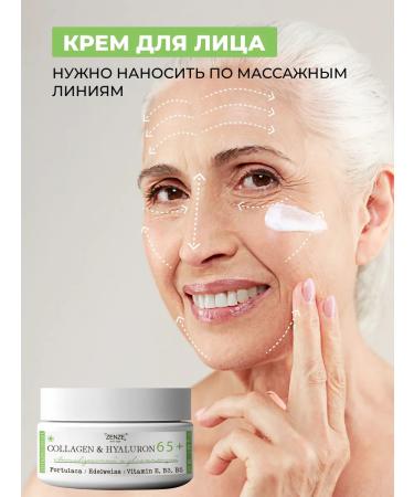 ZENZE Facial cream 65+ with hyaluronic acid - Buy Online on GoSupps.com