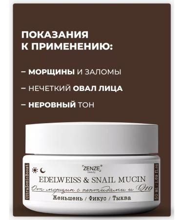 ZENZE Face -moisturizer from wrinkles with peptides - Buy Online on GoSupps.com