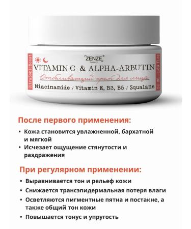 ZENZE Whitening face cream from age spots - Buy Online on GoSupps.com