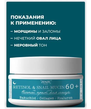 ZENZE Face cream 60 + with retinol - Buy Online on GoSupps.com