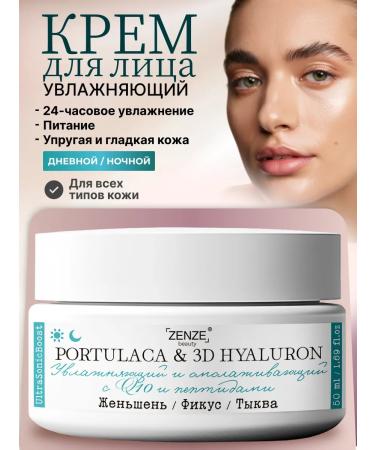 ZENZE Moisturizing face with peptides 3D hyaluron Q10