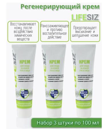 Regenerating restoration cream for the skin of the hands