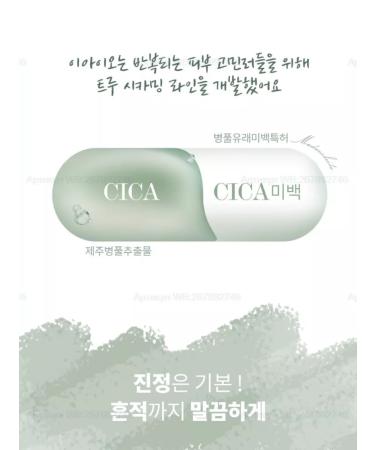 EIIO Caling Essence True Cicalming Water Essence - Buy Online on GoSupps.com