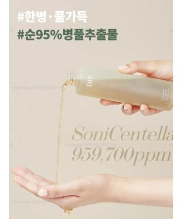 EIIO Caling Essence True Cicalming Water Essence - Buy Online on GoSupps.com