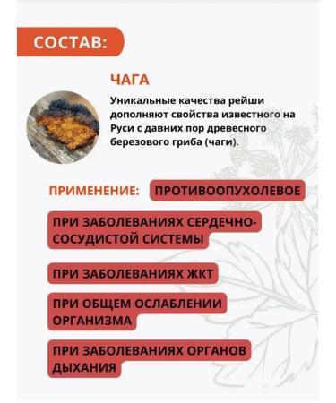 ALFIT Chaga Birch natural in capsules - Buy Online on GoSupps.com