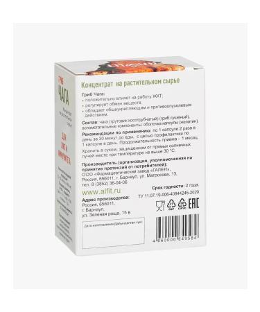 ALFIT Chaga Birch natural in capsules - Buy Online on GoSupps.com