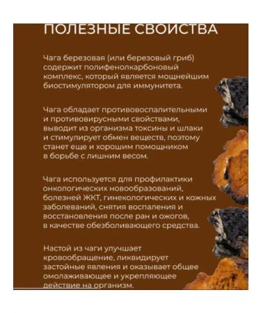 ALFIT Chaga Birch natural in capsules - Buy Online on GoSupps.com