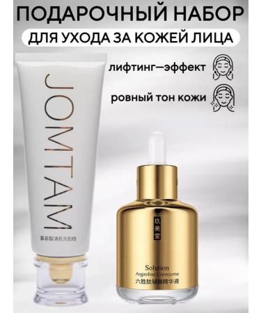 JOMTAM A set of gift cosmetics from foam and serum - Buy Online on GoSupps.com