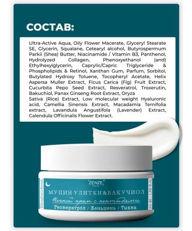 ZENZE Facial cream anti -aging with retinol bakuchiol 50 ml - Buy Online on GoSupps.com