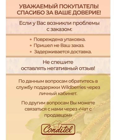 Conditel Psyllium husk of plantain for weight loss - Buy Online on GoSupps.com