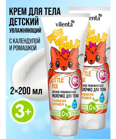 7DAYS Moisturizing children's body set 2 pcs