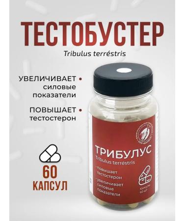 Sage Testobuster capsule 60 pcs