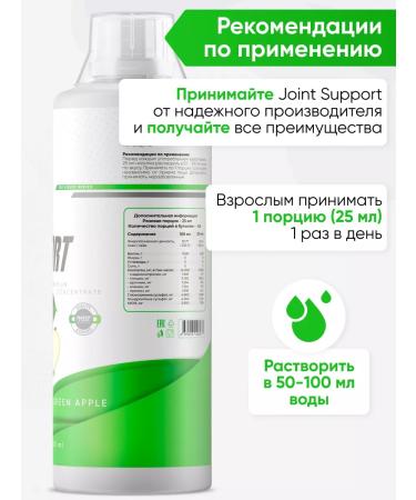 2SN Joint Support joints for joints 1000 ml apple - Buy Online on GoSupps.com