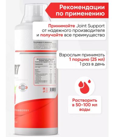 2SN Joint Support joints for joints 1000ml strawberries - Buy Online on GoSupps.com