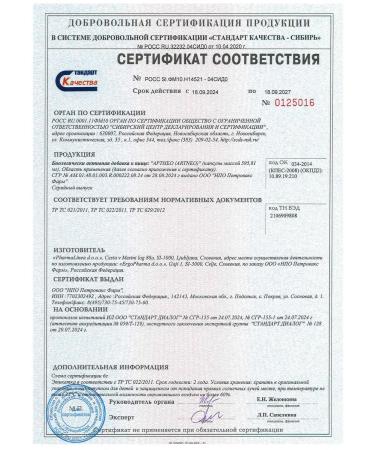 Biologically active food supplement "(artneo)" - Buy Online on GoSupps.com