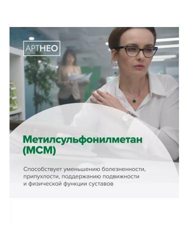 Biologically active food supplement "(artneo)" - Buy Online on GoSupps.com