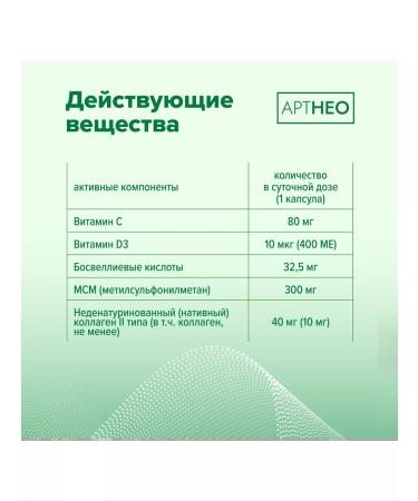 Biologically active food supplement "(artneo)" - Buy Online on GoSupps.com