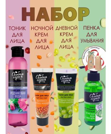 THE WORLD OF COSMETICS Cosmetic set Special series