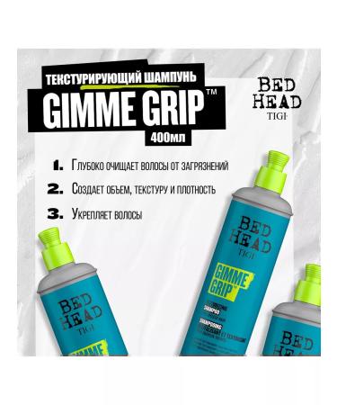 TIGI Bed Head Gimme Grip 400ml texture shampoo