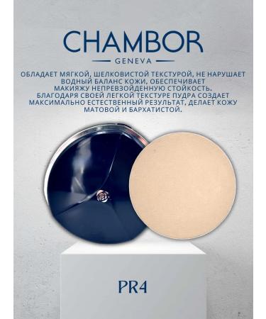 Chambor face powder RR4 - Buy Online on GoSupps.com