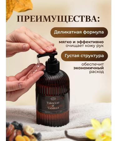 MilloMoet Shower gel perfumed tobacco and vanilla - Buy Online on GoSupps.com