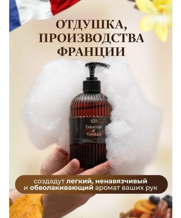 MilloMoet Shower gel perfumed tobacco and vanilla - Buy Online on GoSupps.com