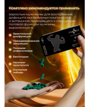 PASSEX Potency tablets for men - Buy Online on GoSupps.com