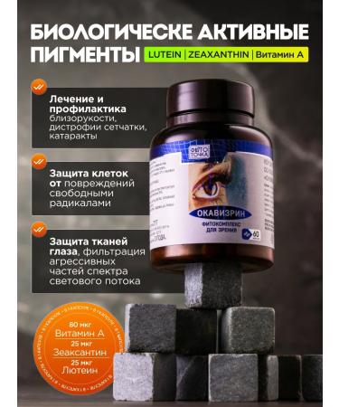 Fitotochka Vitamins for eye and vision vitamins - Buy Online on GoSupps.com