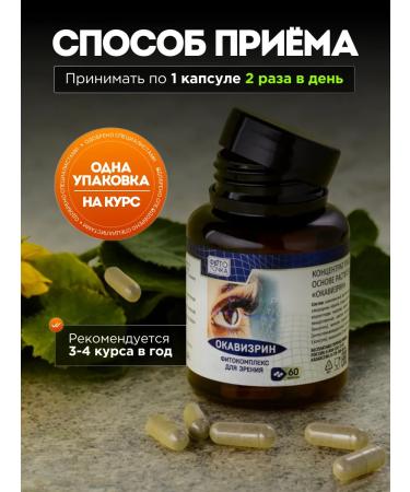 Fitotochka Vitamins for eye and vision vitamins - Buy Online on GoSupps.com