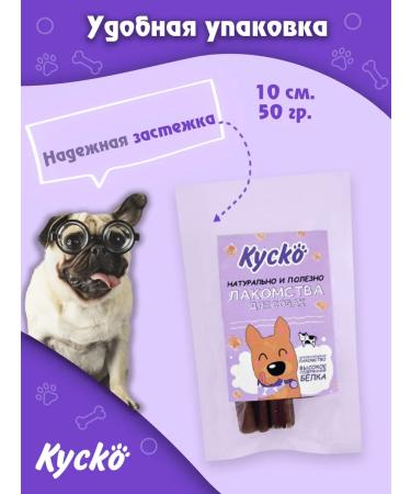 Kysko Bull root 10cm 50 grams - Buy Online on GoSupps.com