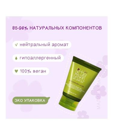 LITTLE GREEN Set for children from 0 to 12 months "First Care" - Buy Online on GoSupps.com