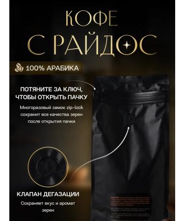 Coffee with Raidos Coffee in Arabica Karma 1 kg - Buy Online on GoSupps.com