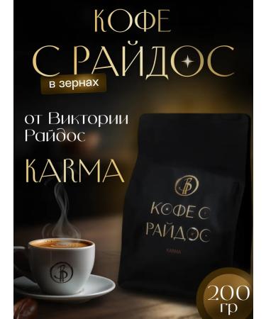 Coffee with Raidos Coffee in Arabica grains karma 200 g