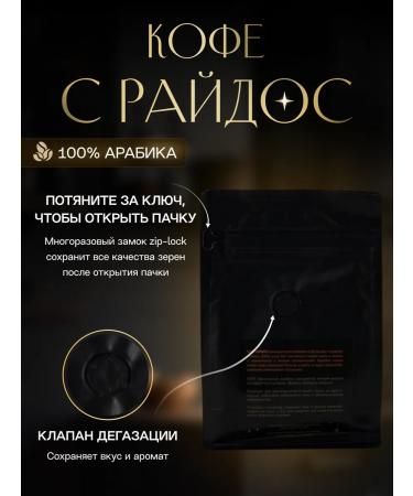 Coffee with Raidos Coffee in Arabica grains karma 200 g - Buy Online on GoSupps.com